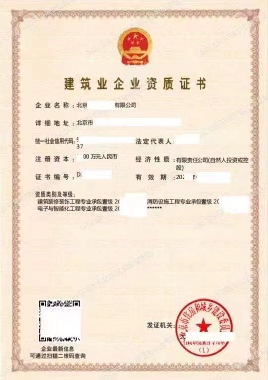 市政一级资质转让_市政公用工程施工总承包一级资质公司出售转让