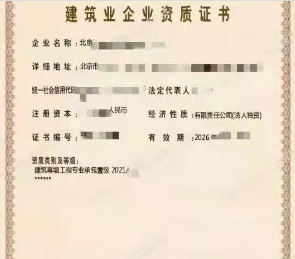 北京建筑幕墙一级资质公司转让